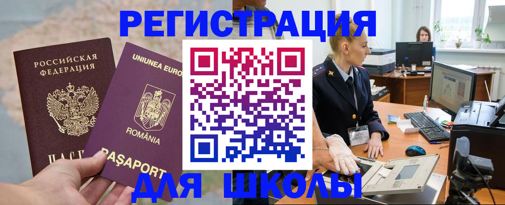 прописка для кредита в Алейске