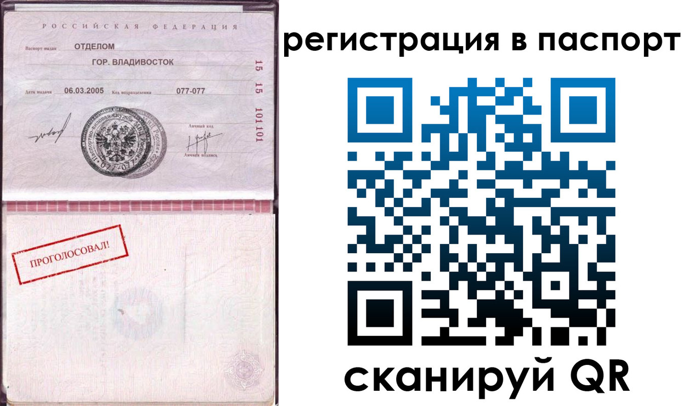 временная регистрация недорого в Алейске