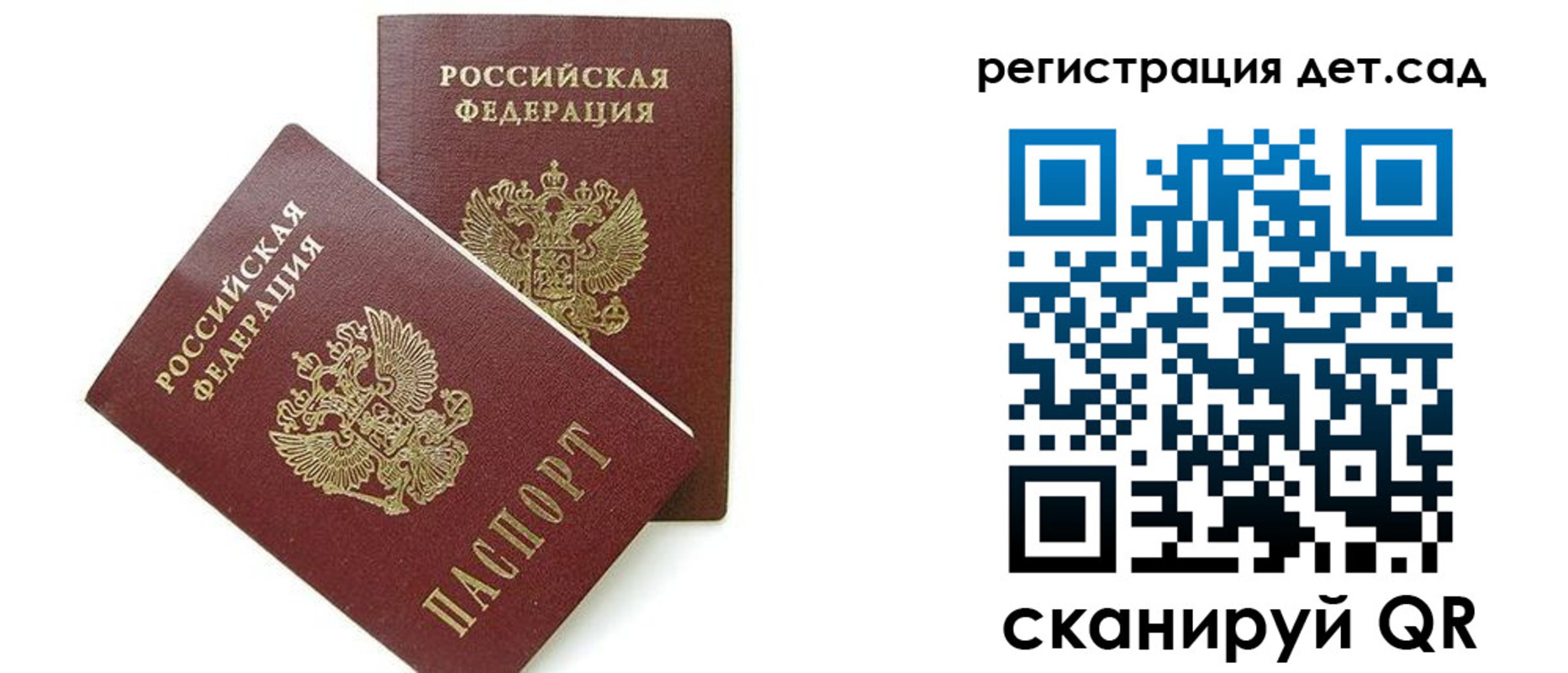 прописка поиск в Алейске