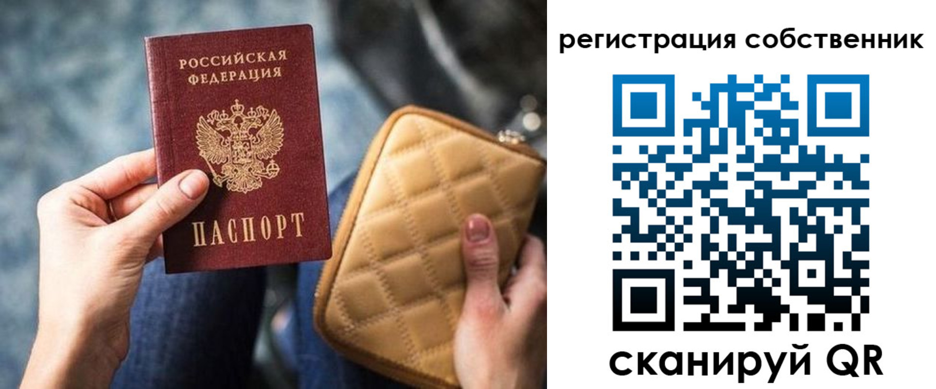 прописка в квартире в Алейске
