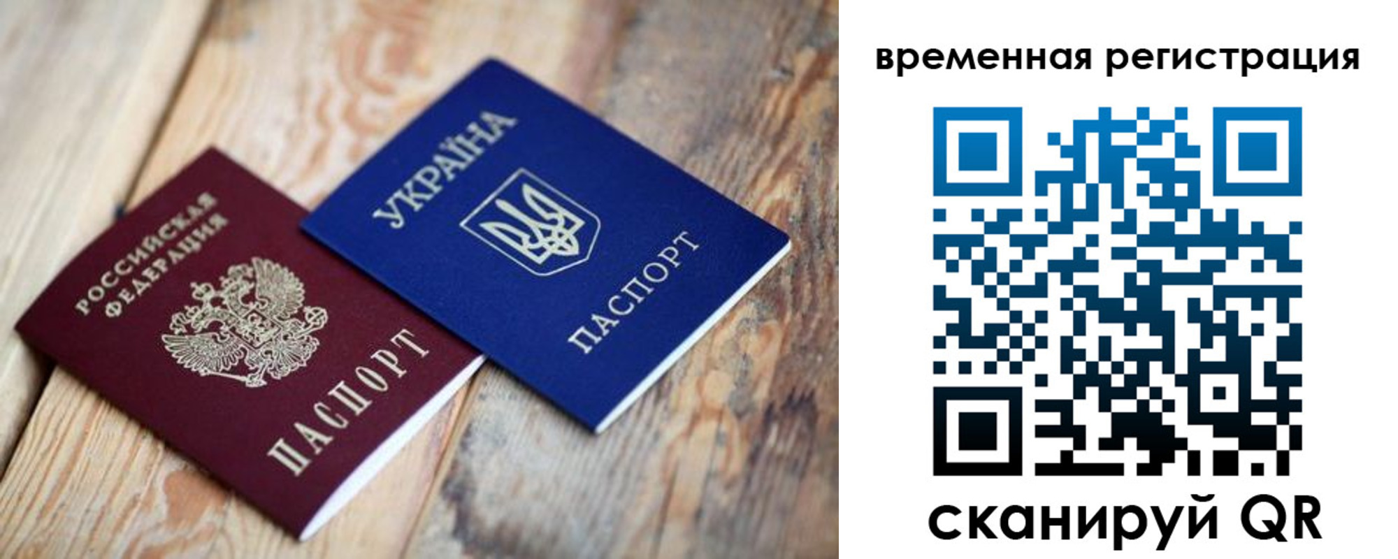 где прописаться в Алейске