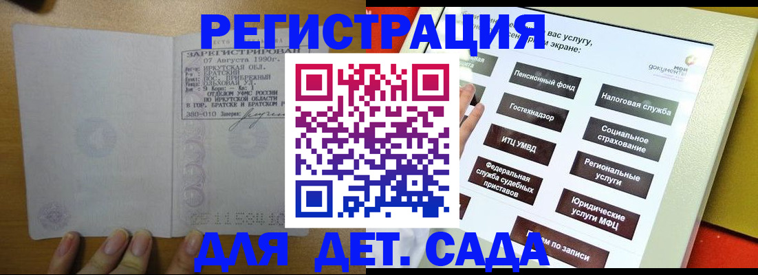 временная регистрация законно в Алейске