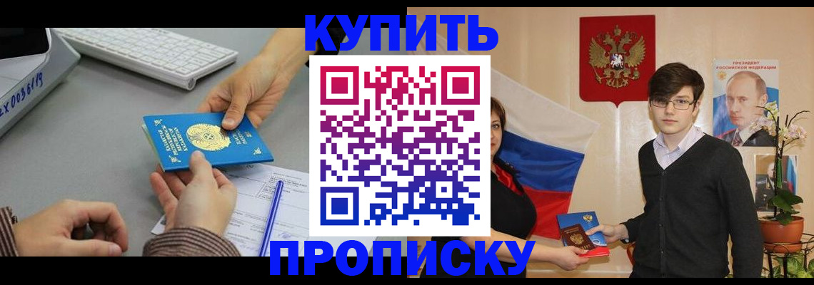 временная регистрация собственник в Алейске
