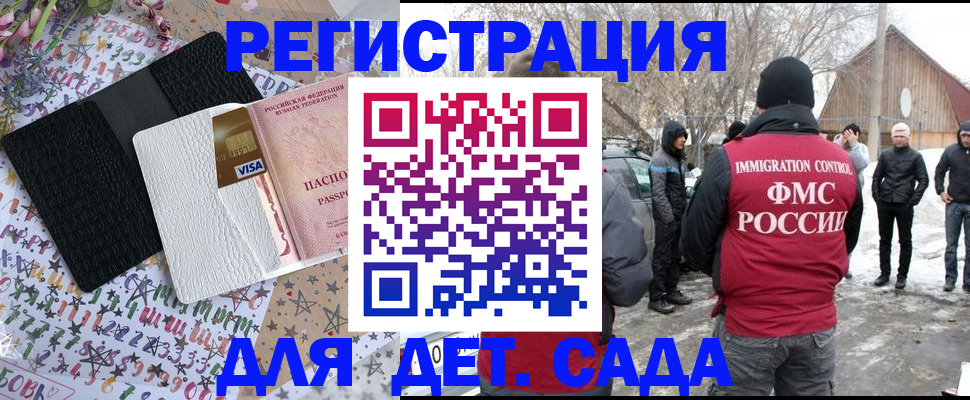 прописка законно в Алейске